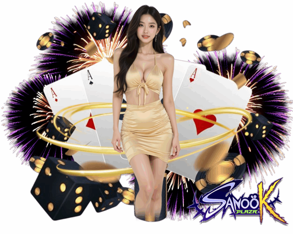 SANOOKPLAZA สล็อตเว็บตรง กำไรดี